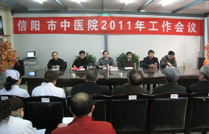 我院召開2011年工作會(huì)議