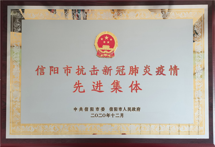 信陽市中醫(yī)院 6人2集體，榮獲省市級表彰!
