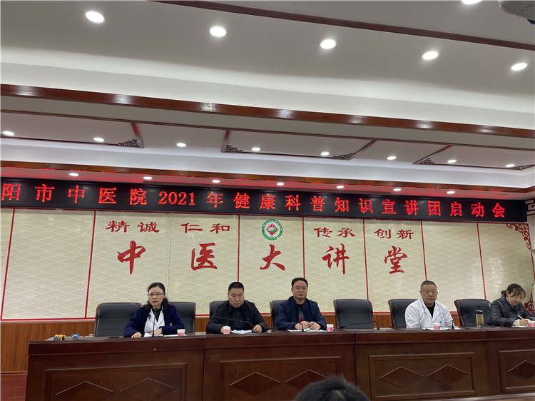 信陽市中醫(yī)院召開2021年健康科普宣講團(tuán)啟動會