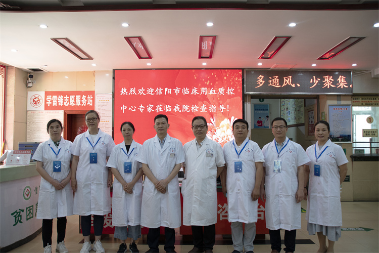 生命之托，質(zhì)量為本｜信陽(yáng)市護(hù)理質(zhì)控中心、臨床用血質(zhì)控中心專家組蒞臨我院檢查指導(dǎo)