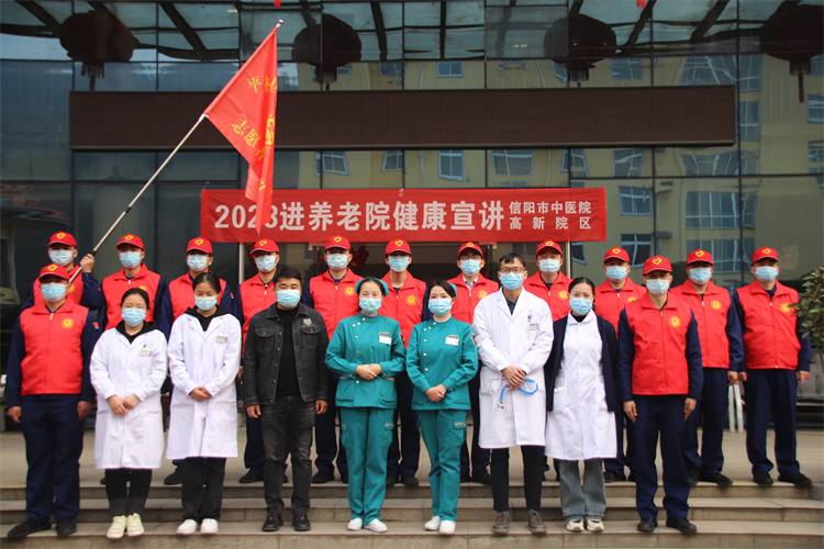 信陽市中醫(yī)院開展進養(yǎng)老院健康宣講學(xué)雷鋒志愿服務(wù)活動
