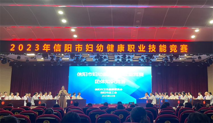 喜報！信陽市中醫(yī)院在2023年信陽市婦幼健康職業(yè)技能競賽中喜獲佳績！